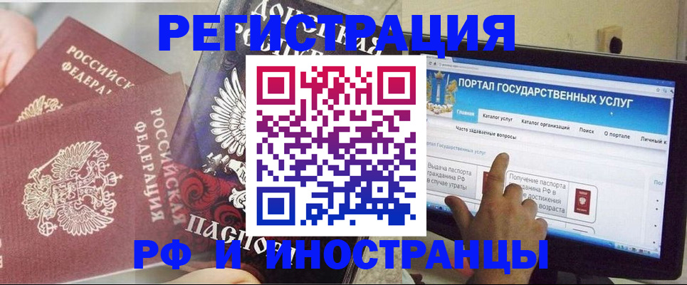 временная регистрация адрес в Геленджике