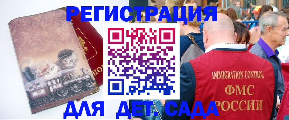 временная регистрация купить в Геленджике