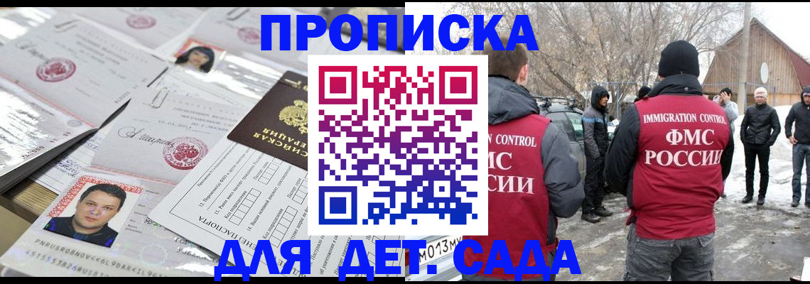 временная регистрация в квартире в Геленджике